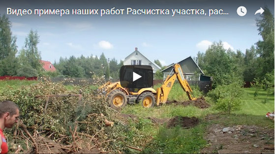Видео примера наших работ -Расчистка участка, раскорчевка, выравнивание трактором  в Красноармейске